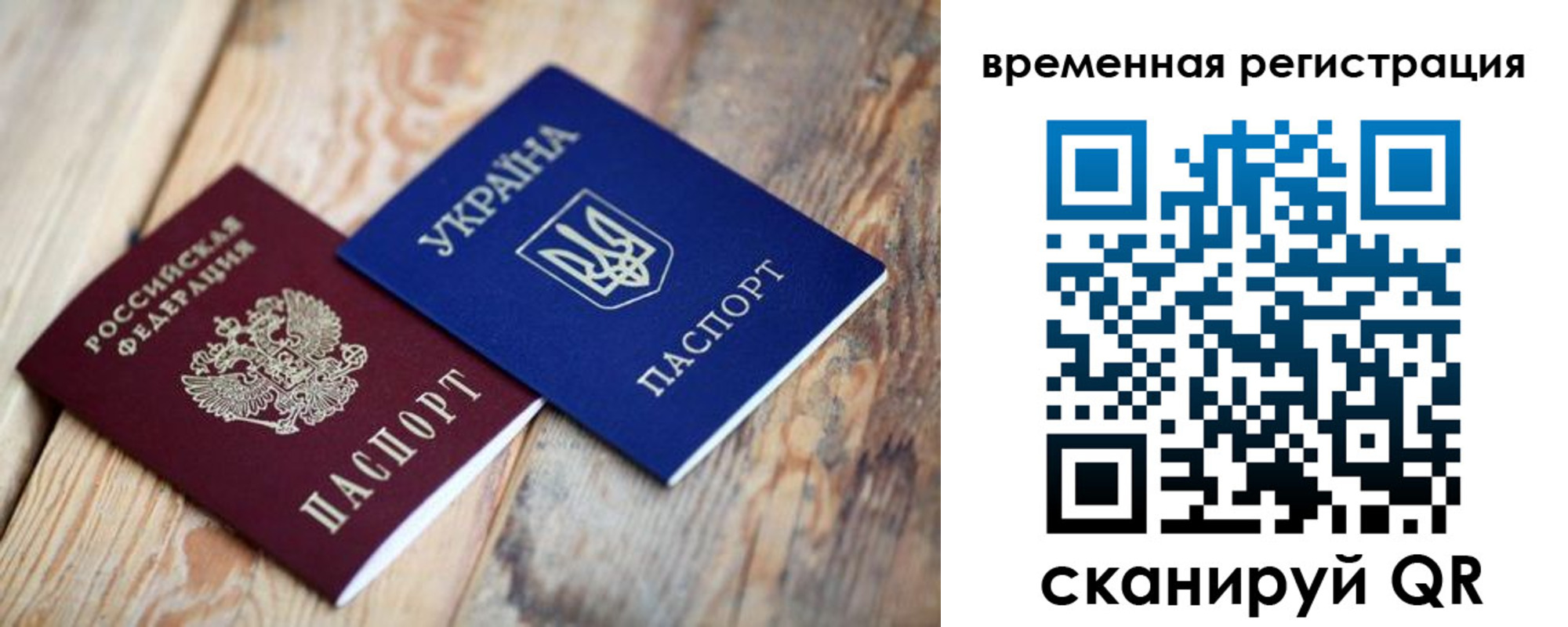 временная регистрация для школы в Северодвинске