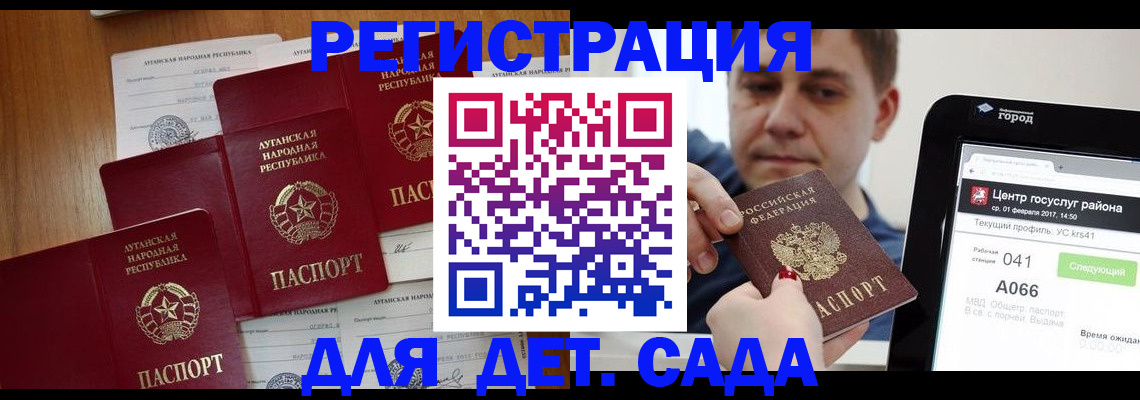 прописка 2025 в Северодвинске