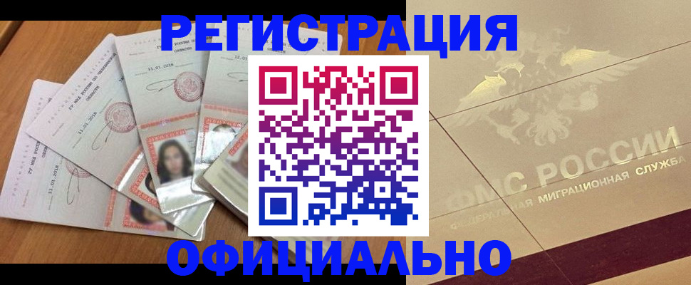 найти адрес прописки в Северодвинске