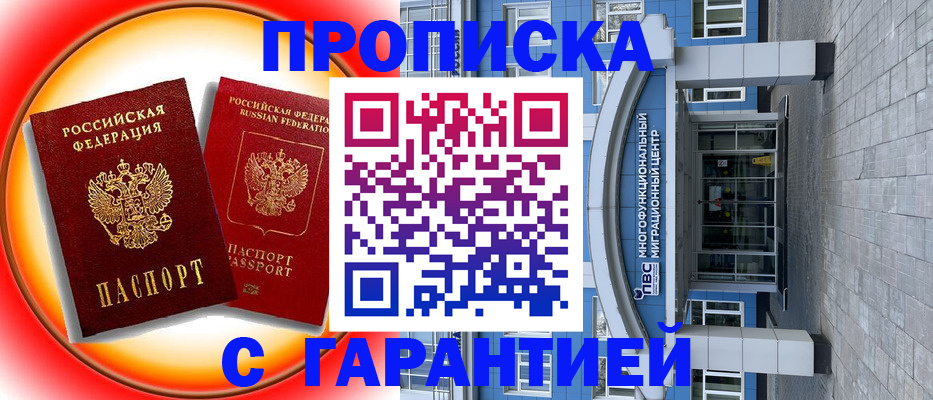 временная регистрация 2025 в Северодвинске